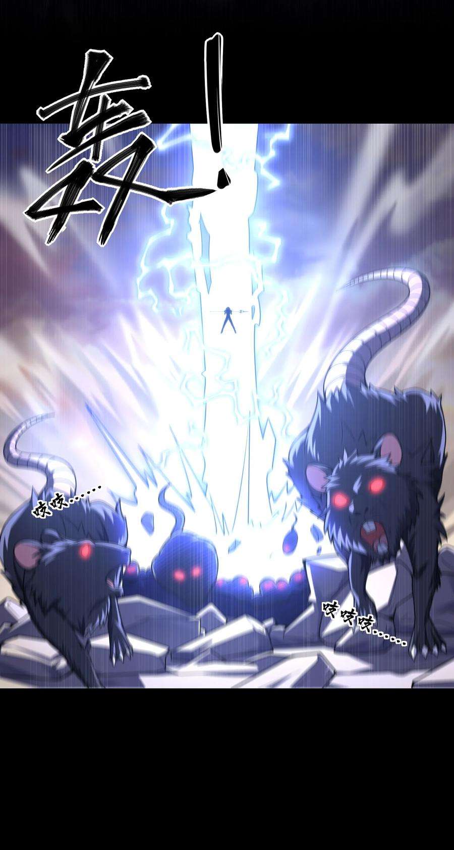 神明时代：世界变成了网游013 野外的首战