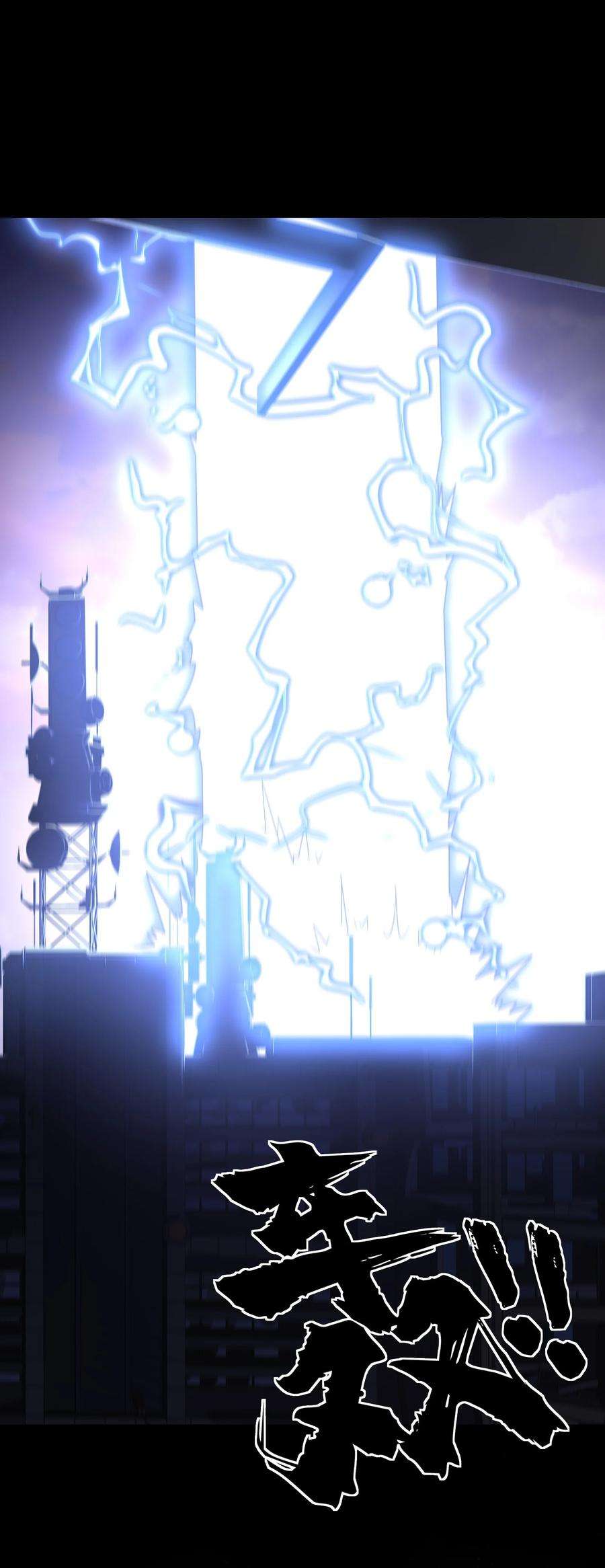 神明时代：世界变成了网游013 野外的首战