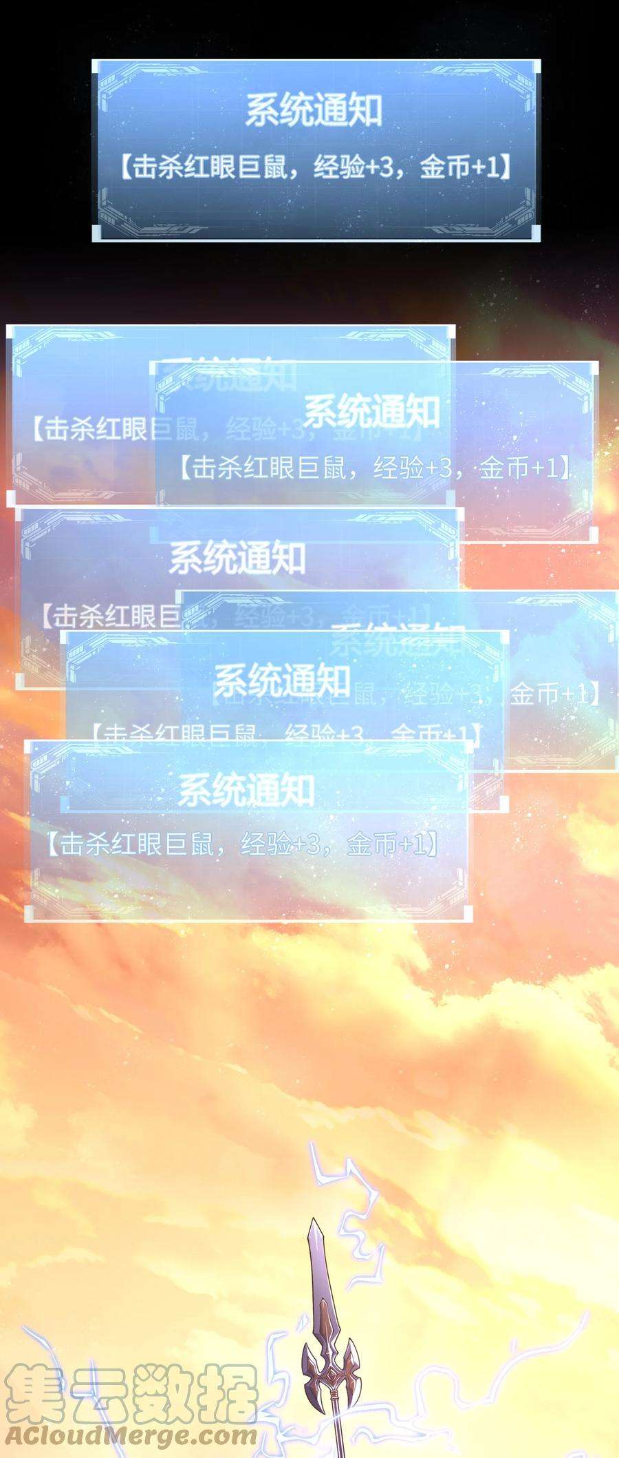 神明时代：世界变成了网游013 野外的首战