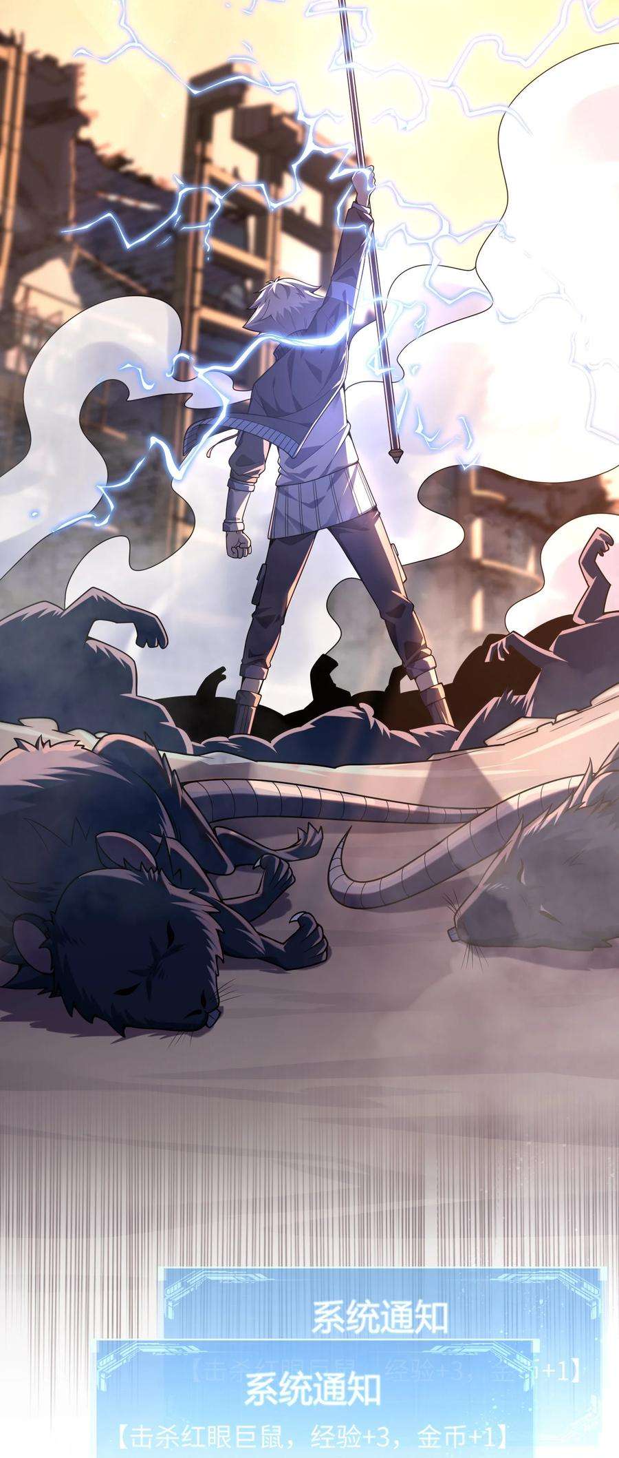 神明时代：世界变成了网游013 野外的首战