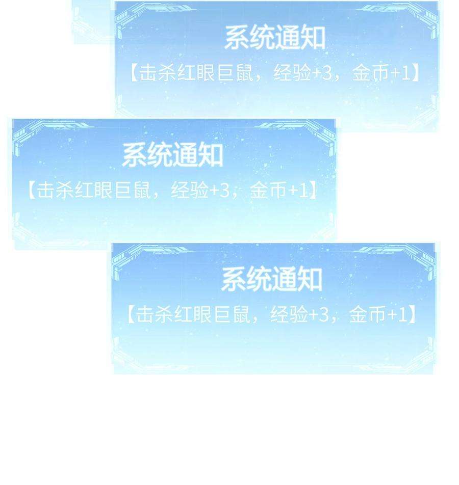 神明时代：世界变成了网游013 野外的首战