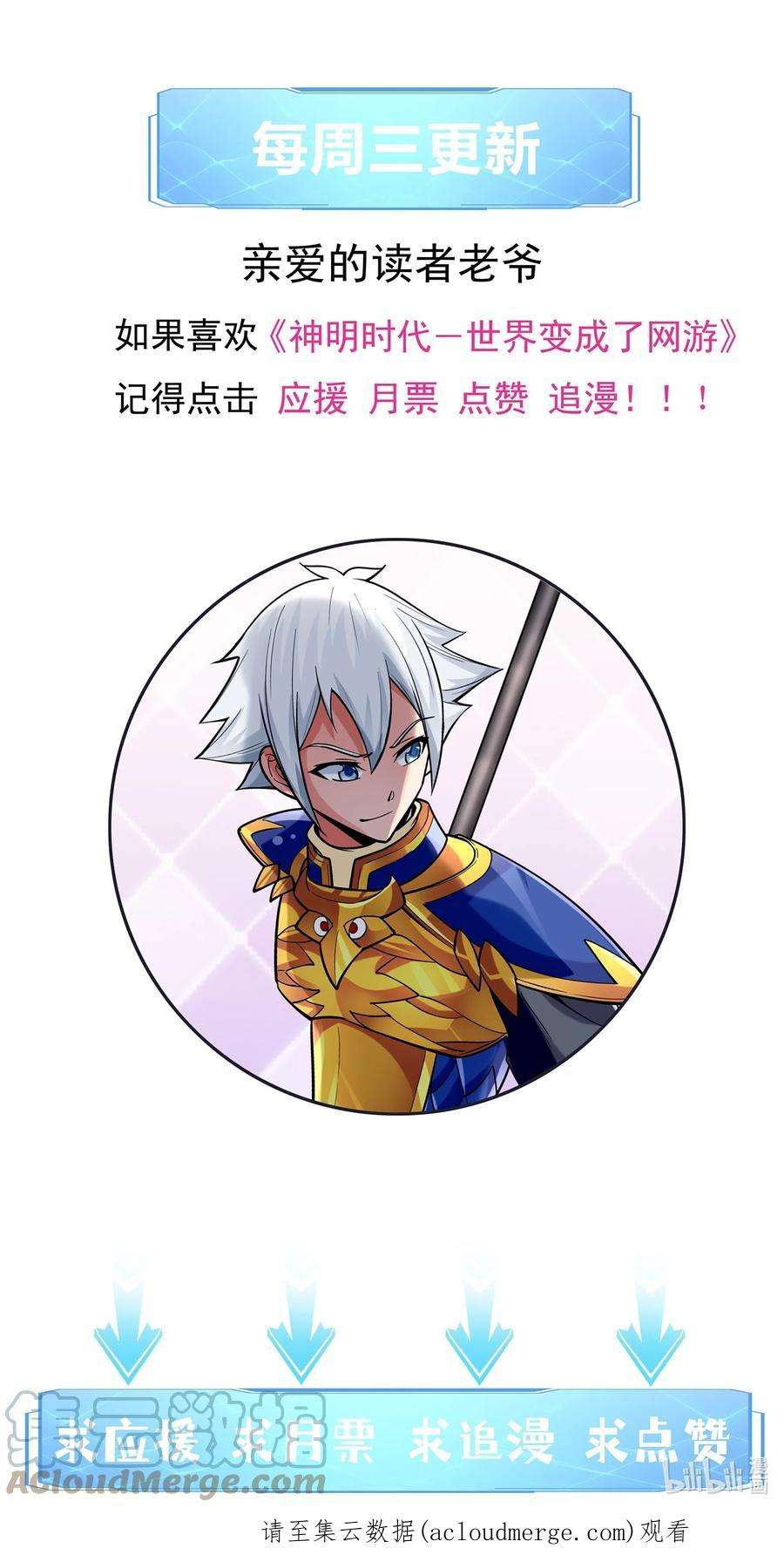 神明时代：世界变成了网游013 野外的首战