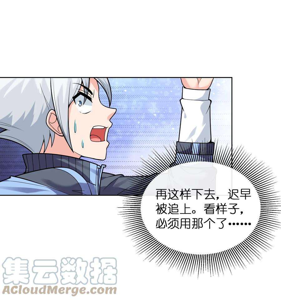 神明时代：世界变成了网游014 平原的厮杀