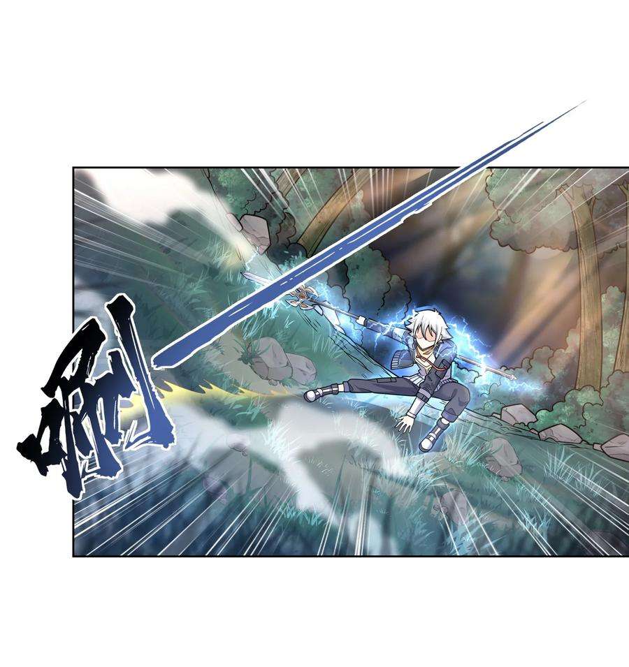 神明时代：世界变成了网游014 平原的厮杀