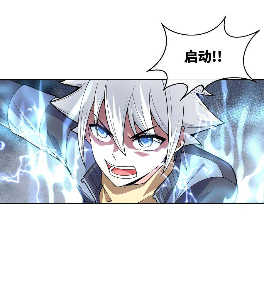 神明时代：世界变成了网游014 平原的厮杀