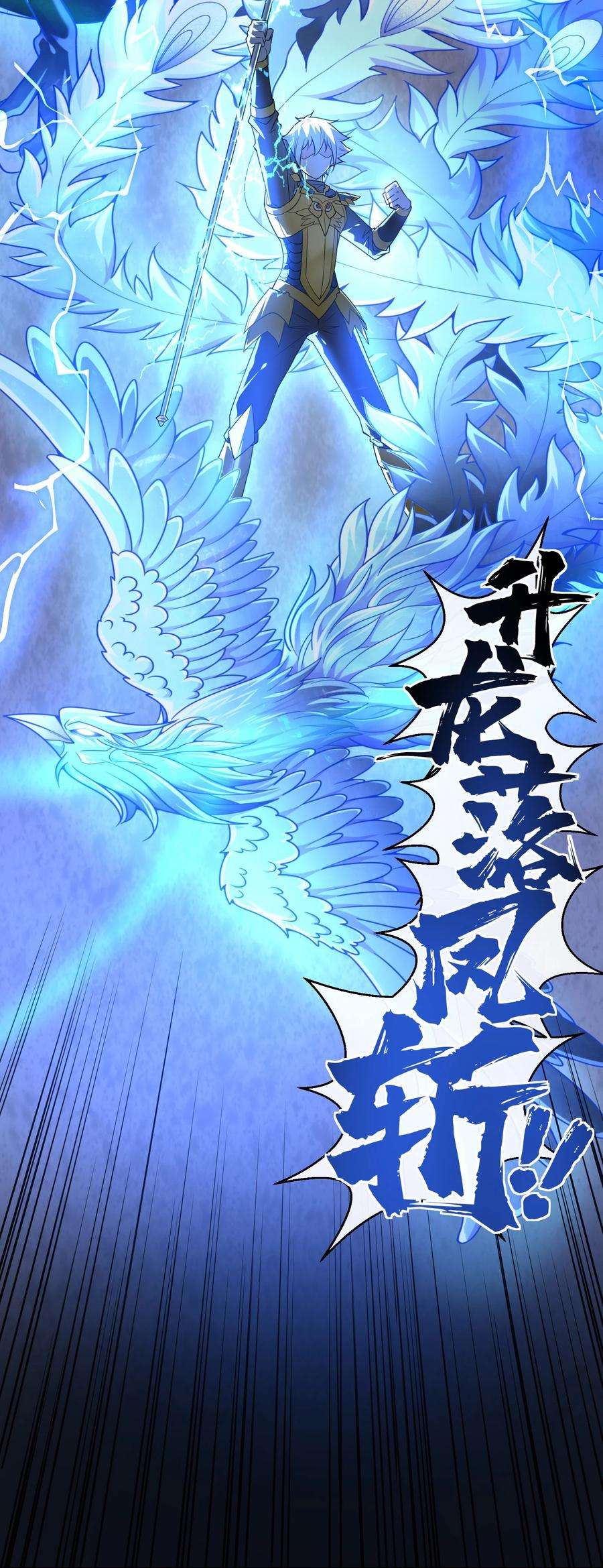 神明时代：世界变成了网游014 平原的厮杀