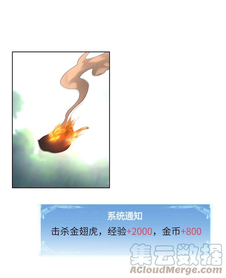 神明时代：世界变成了网游014 平原的厮杀