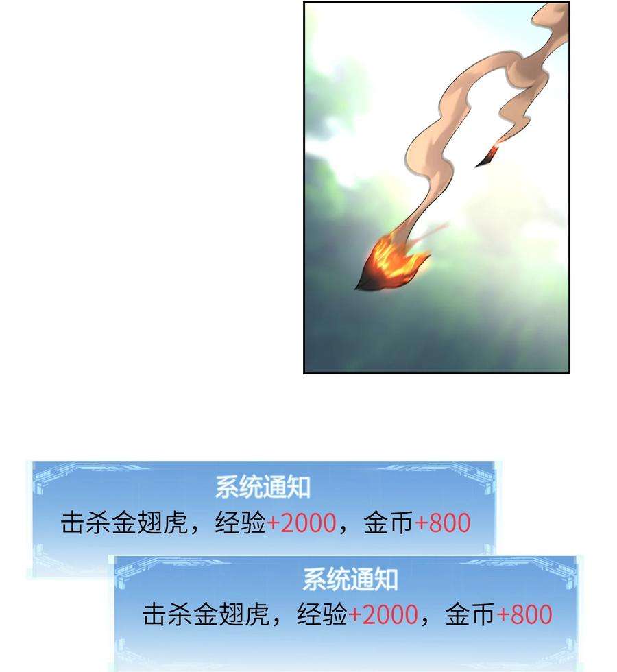 神明时代：世界变成了网游014 平原的厮杀