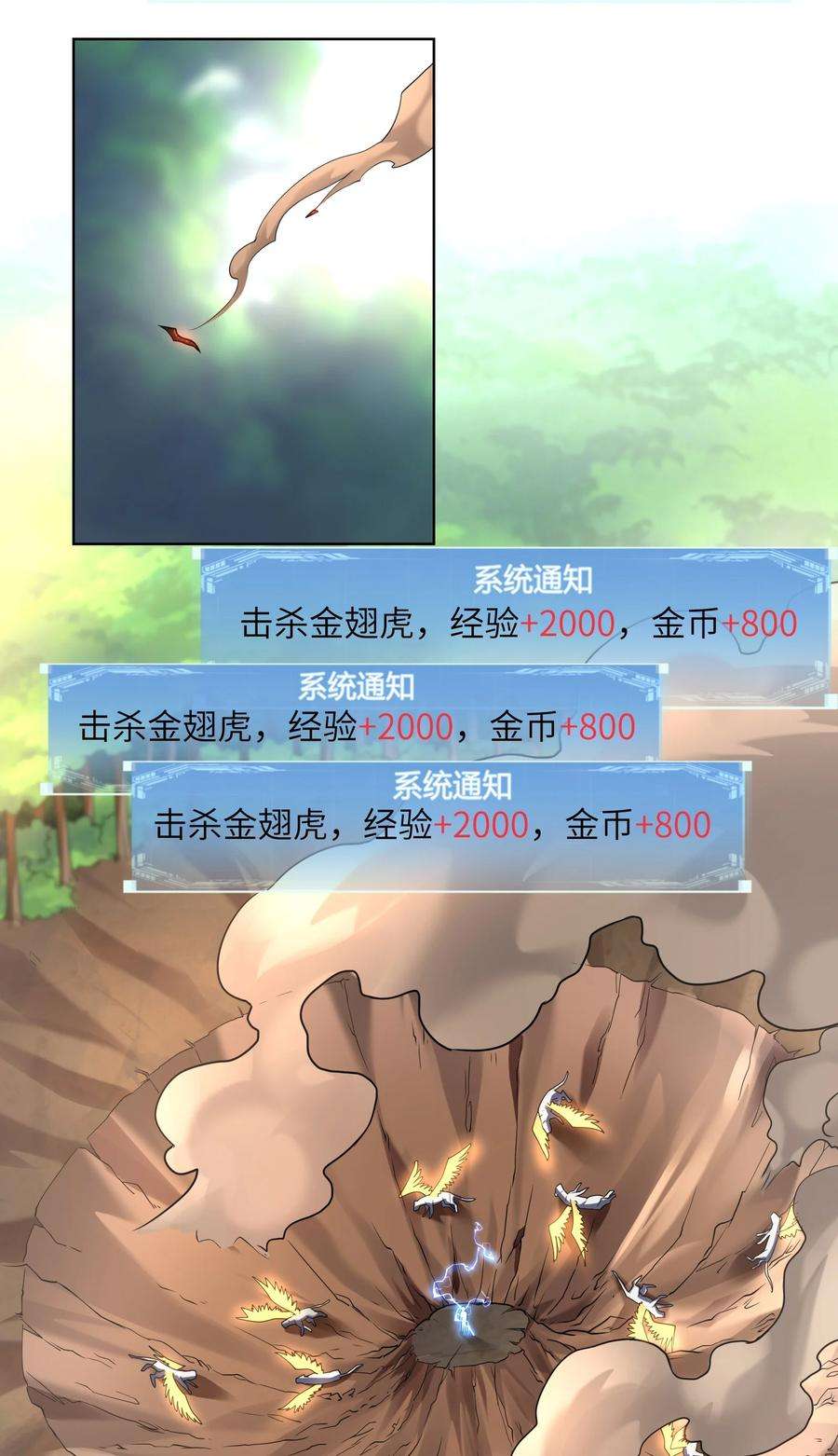 神明时代：世界变成了网游014 平原的厮杀