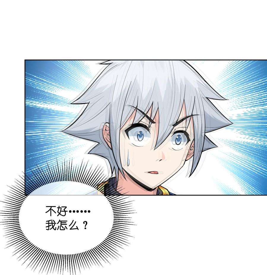 神明时代：世界变成了网游014 平原的厮杀