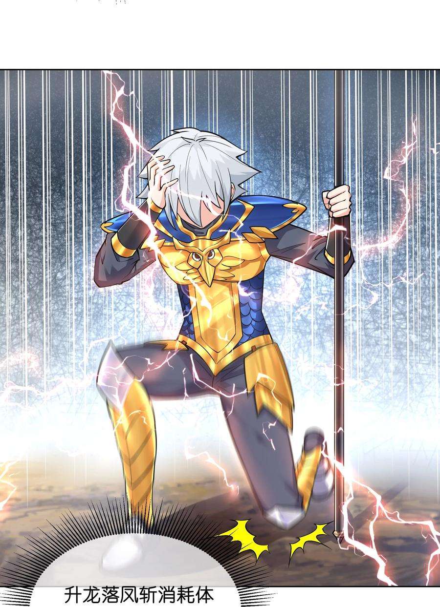 神明时代：世界变成了网游014 平原的厮杀