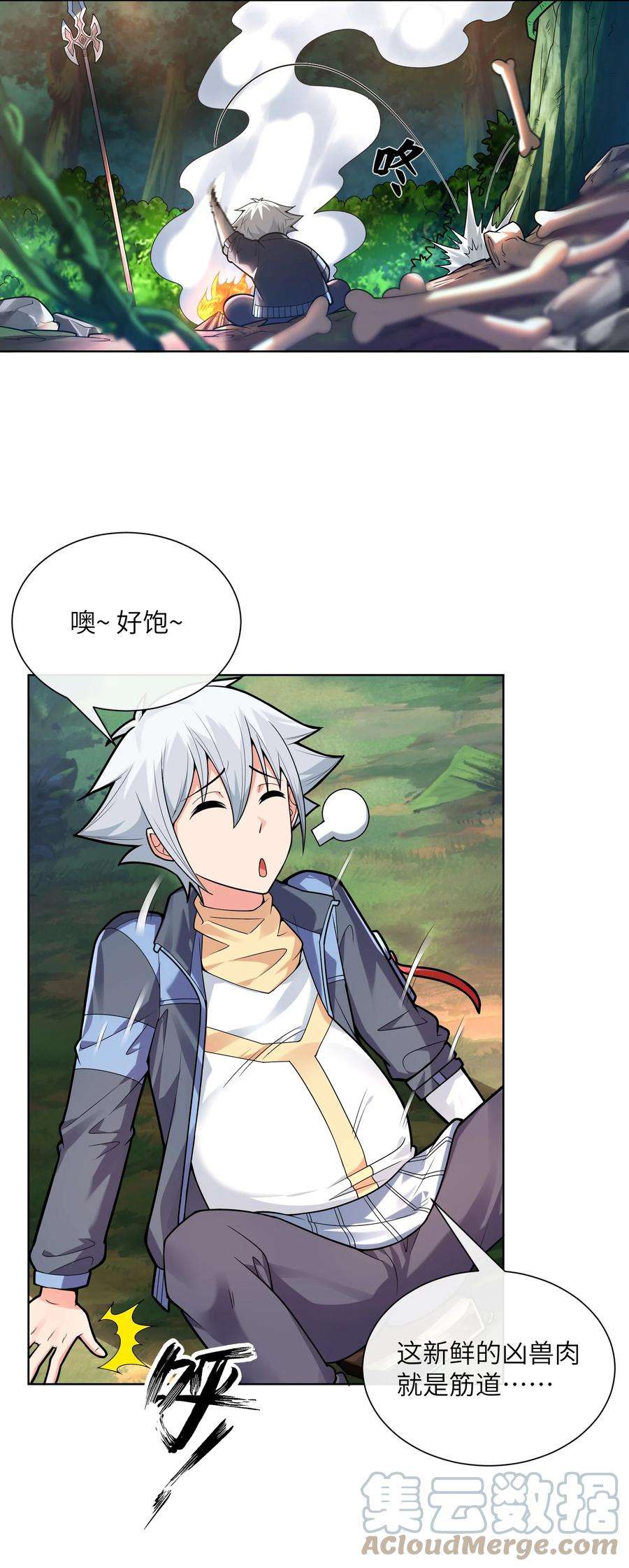 神明时代：世界变成了网游014 平原的厮杀