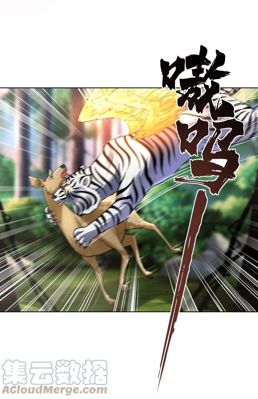 神明时代：世界变成了网游014 平原的厮杀