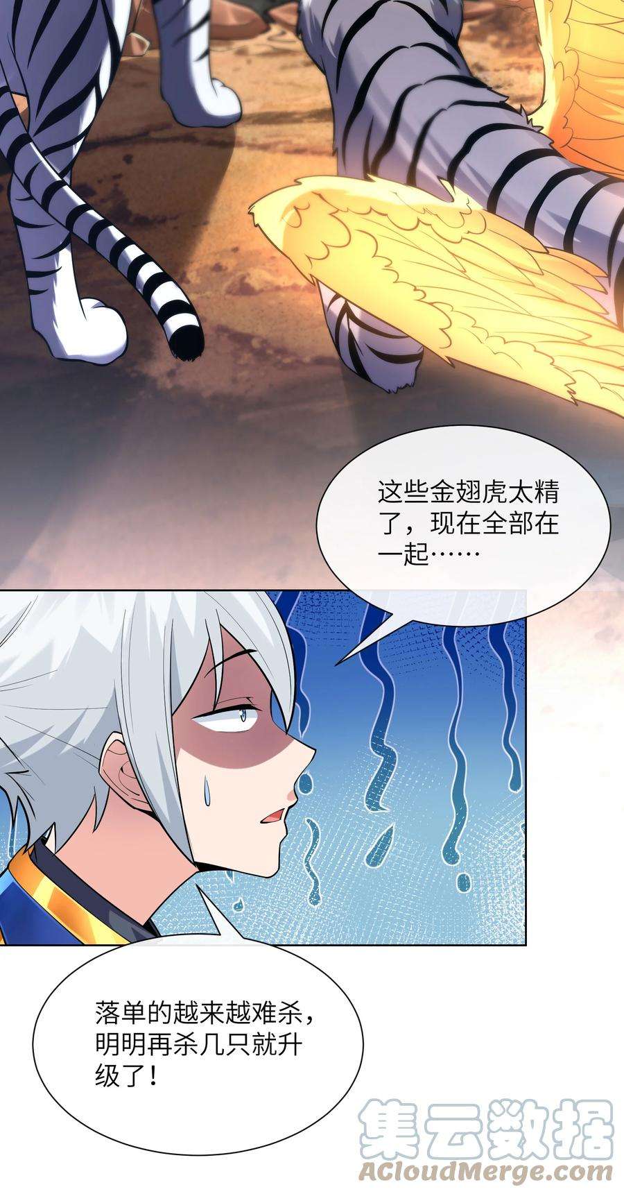 神明时代：世界变成了网游014 平原的厮杀