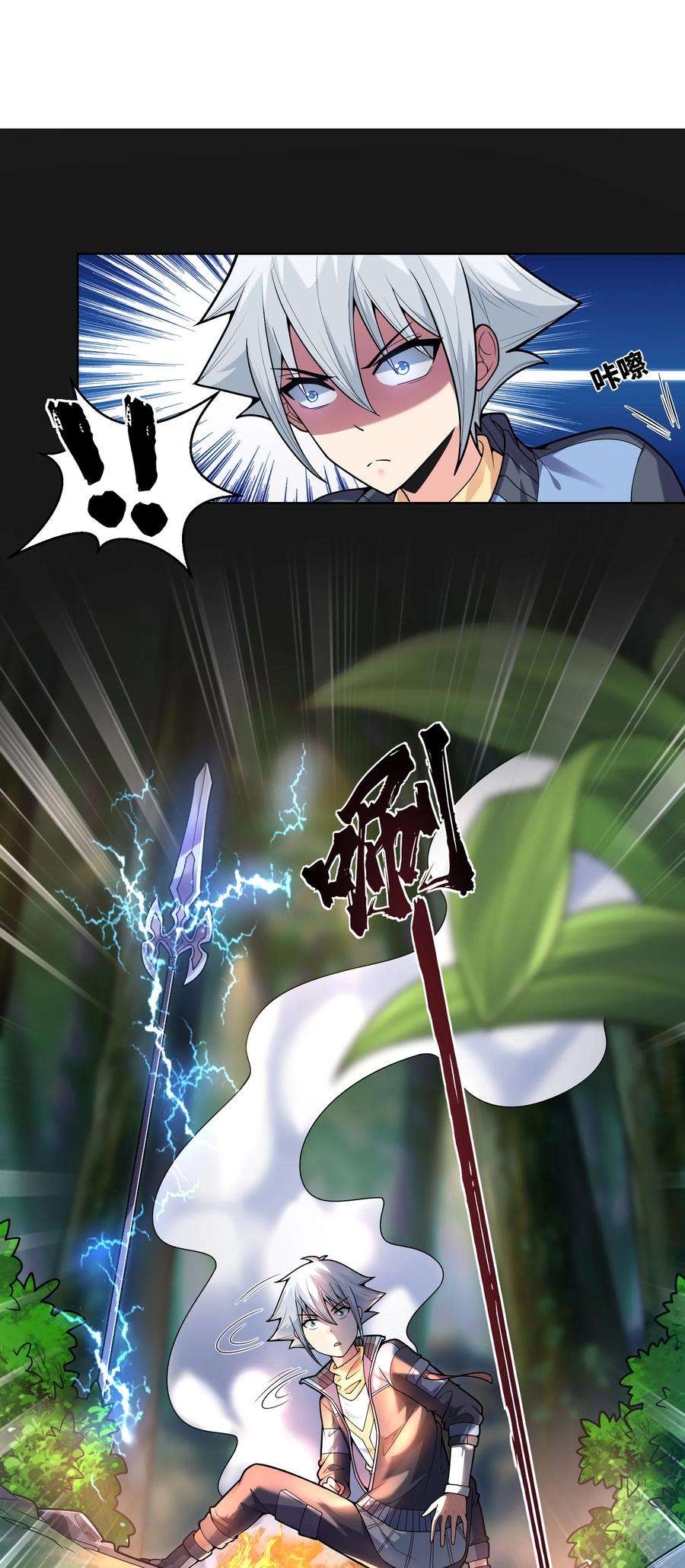 神明时代：世界变成了网游014 平原的厮杀