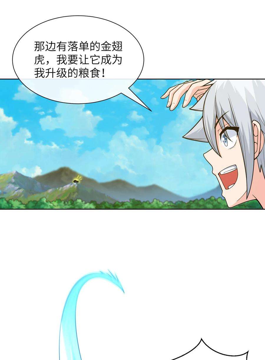神明时代：世界变成了网游014 平原的厮杀