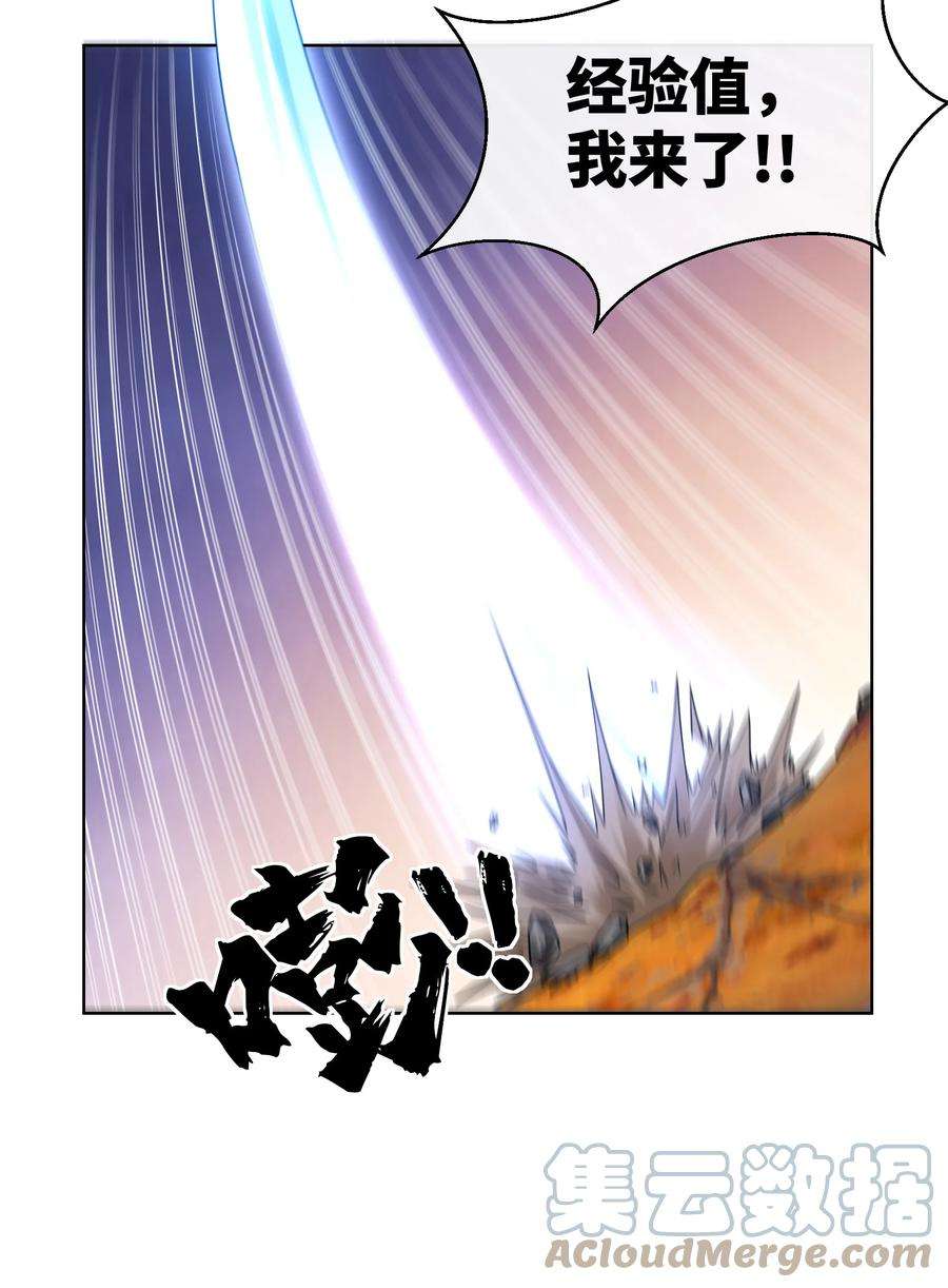神明时代：世界变成了网游014 平原的厮杀