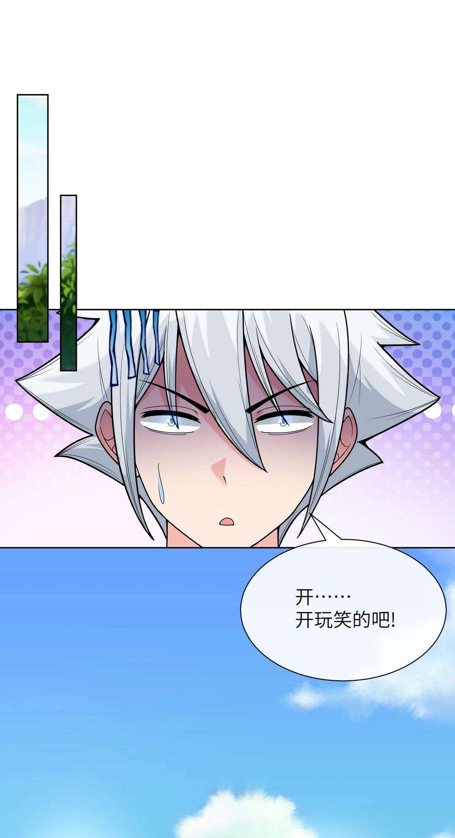 神明时代：世界变成了网游014 平原的厮杀