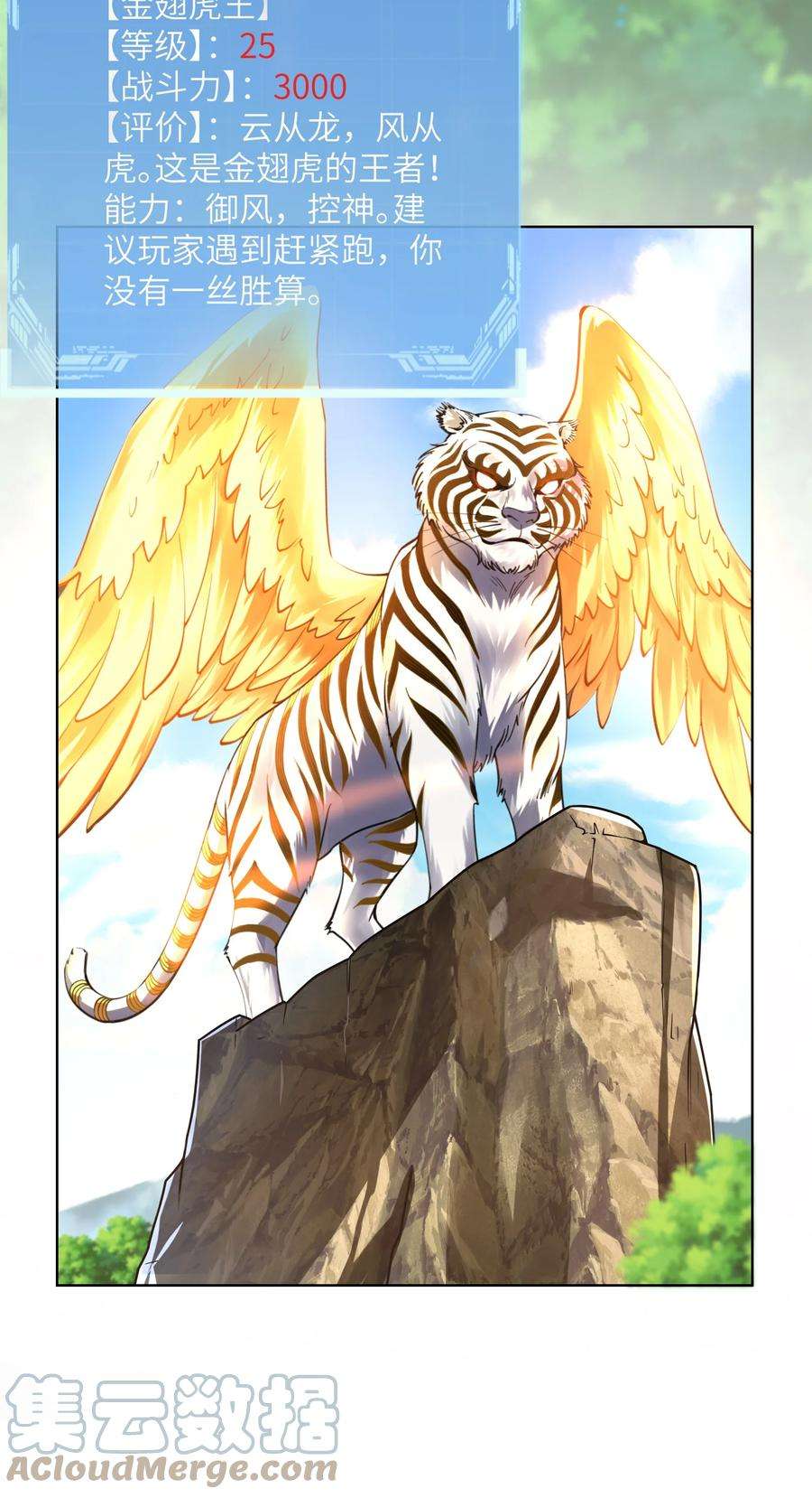 神明时代：世界变成了网游014 平原的厮杀