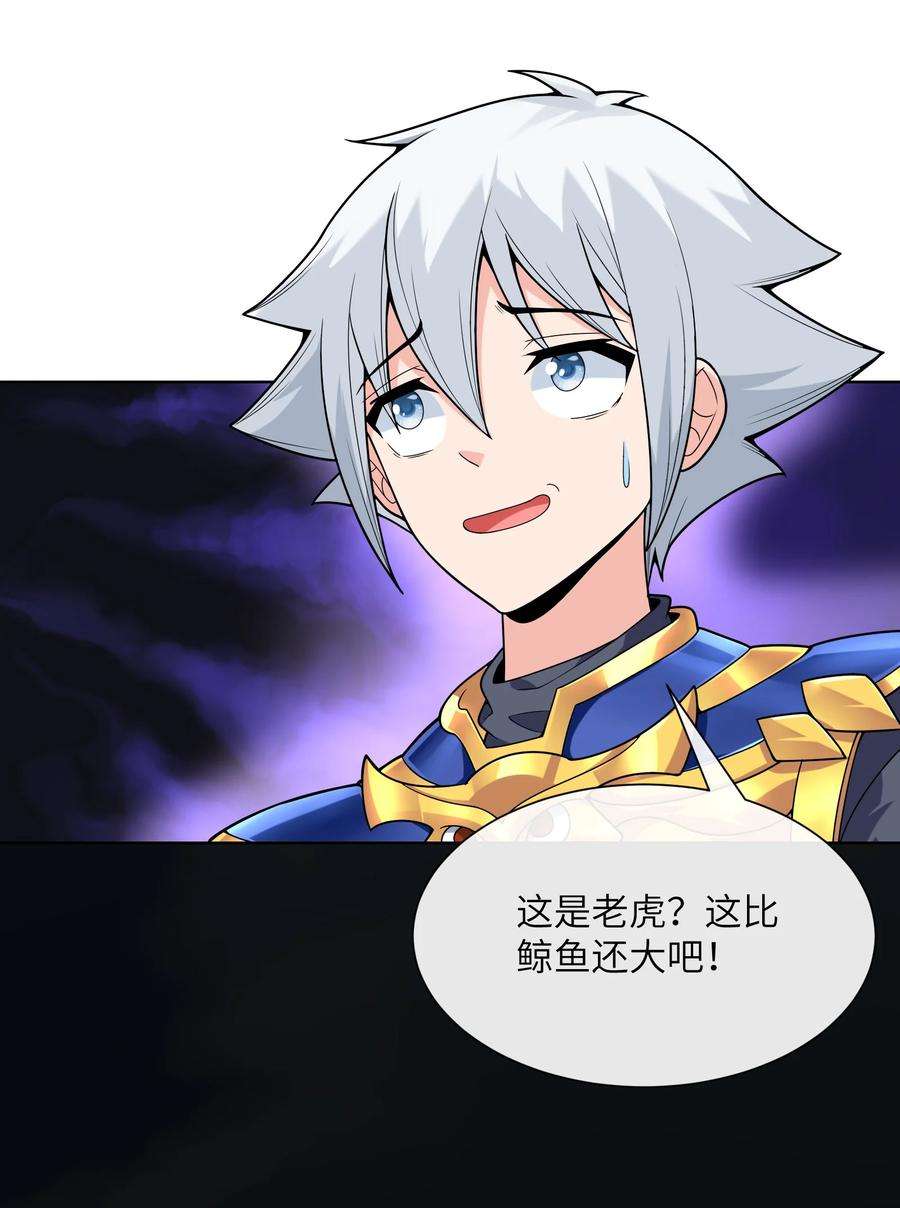 神明时代：世界变成了网游014 平原的厮杀