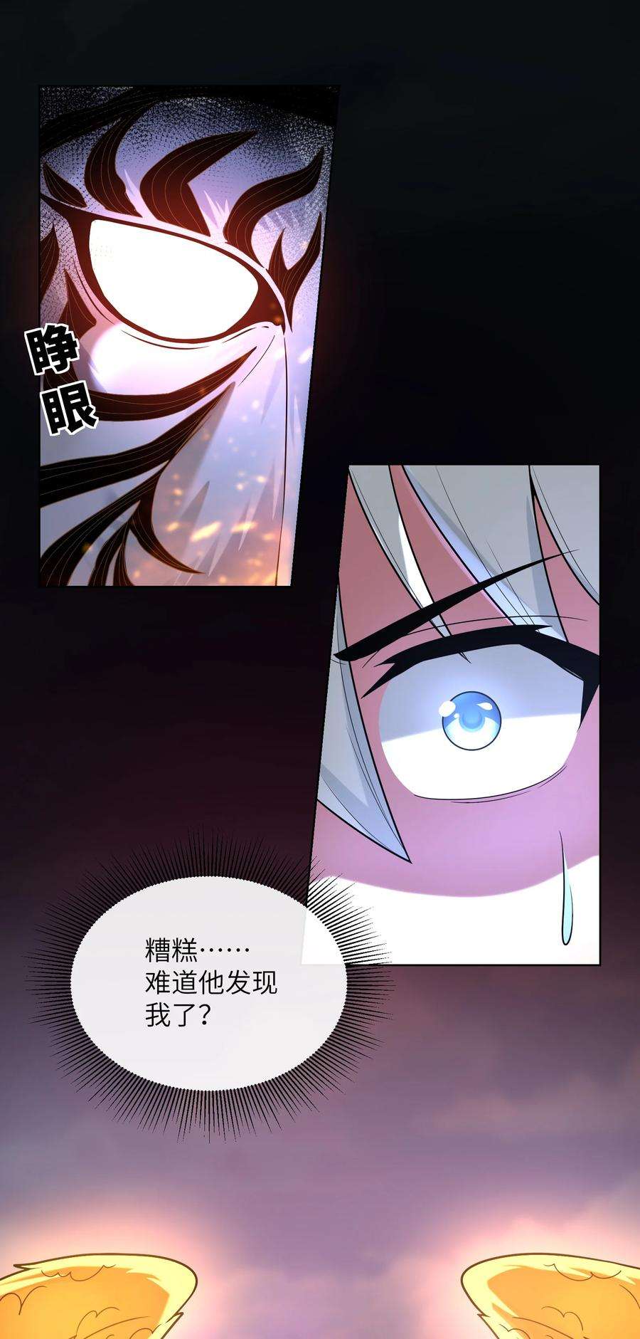 神明时代：世界变成了网游014 平原的厮杀