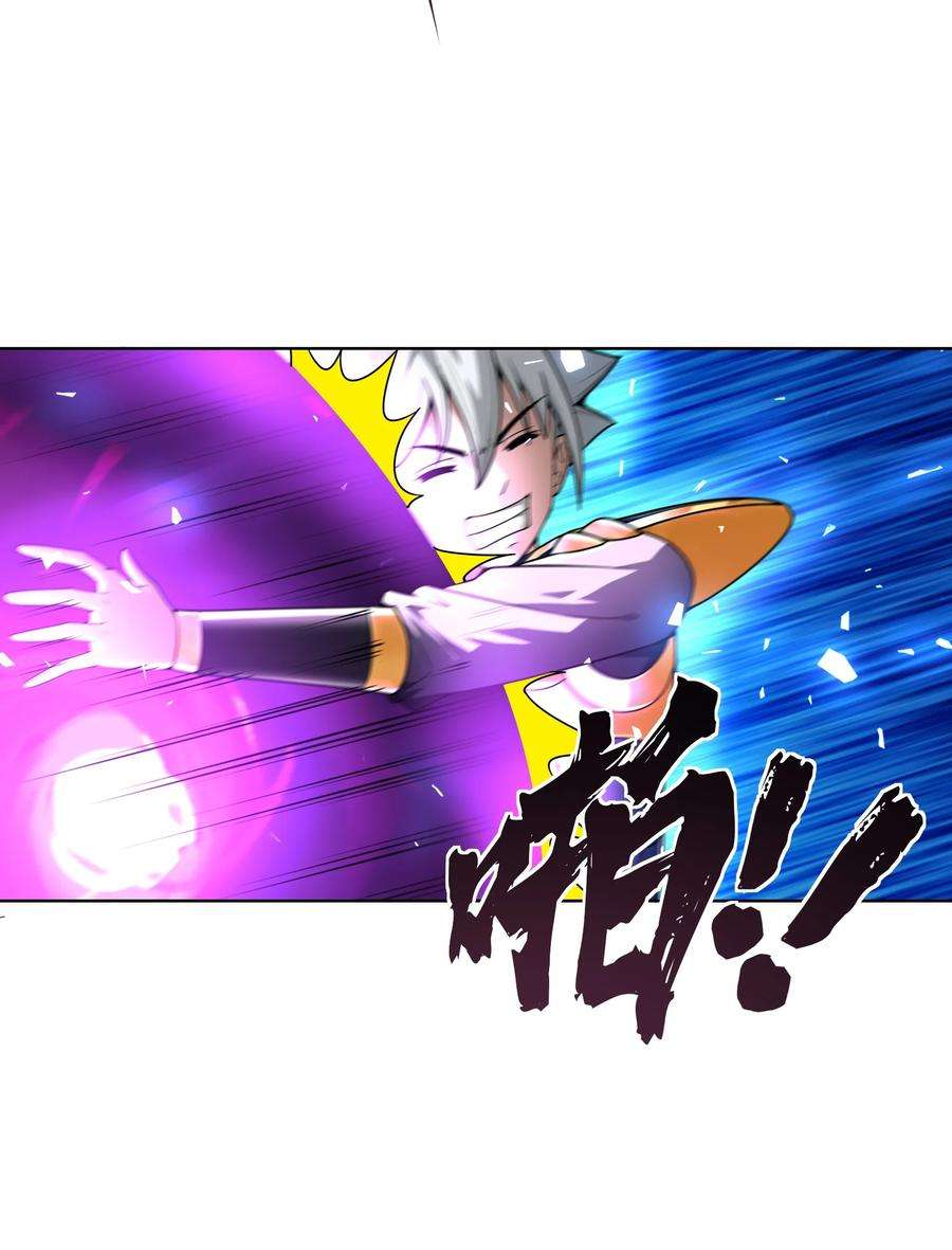 神明时代：世界变成了网游014 平原的厮杀