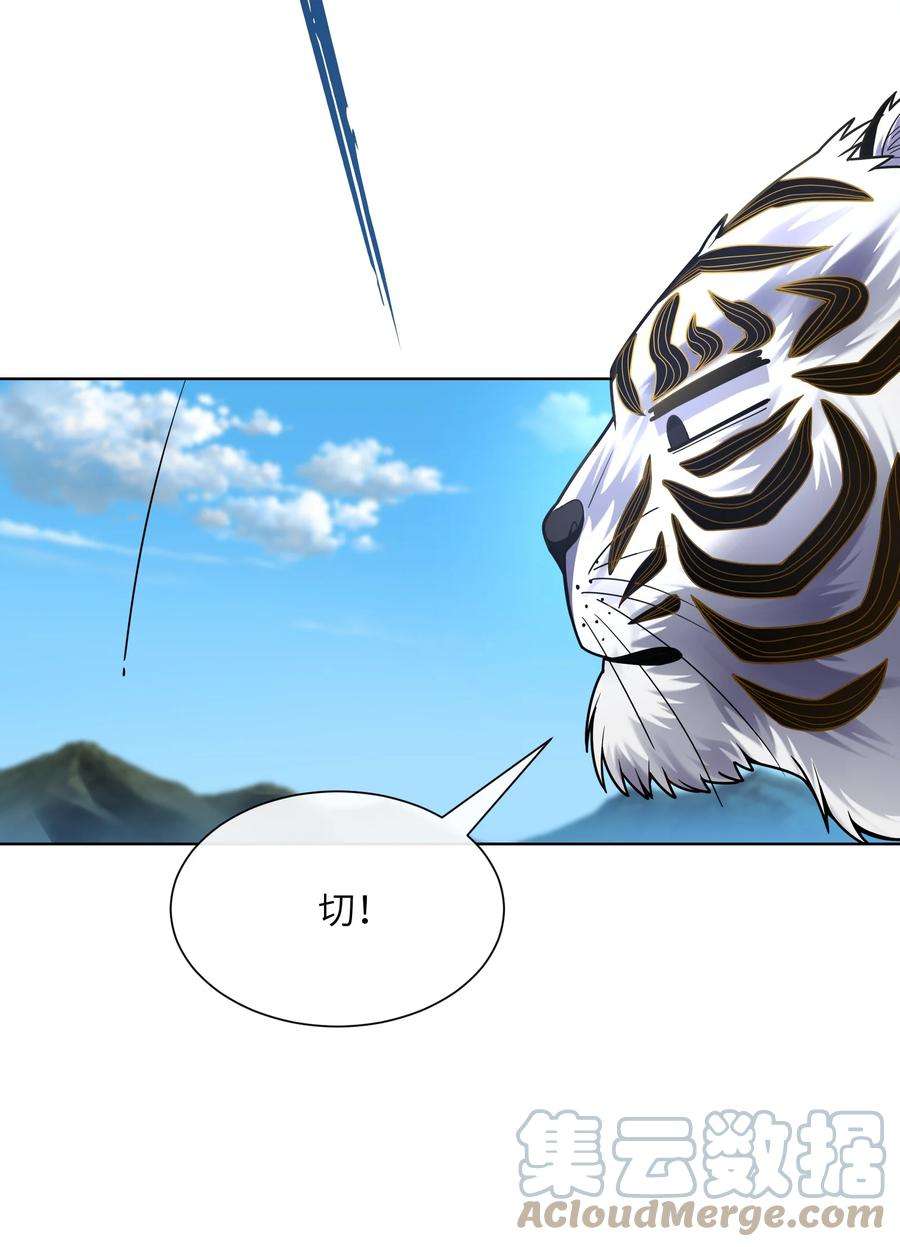 神明时代：世界变成了网游014 平原的厮杀