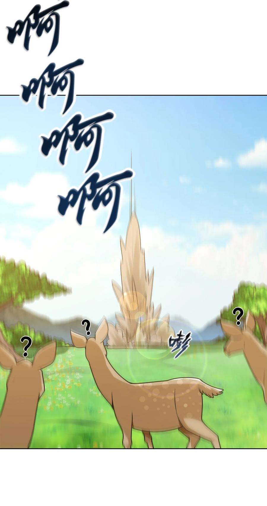 神明时代：世界变成了网游014 平原的厮杀