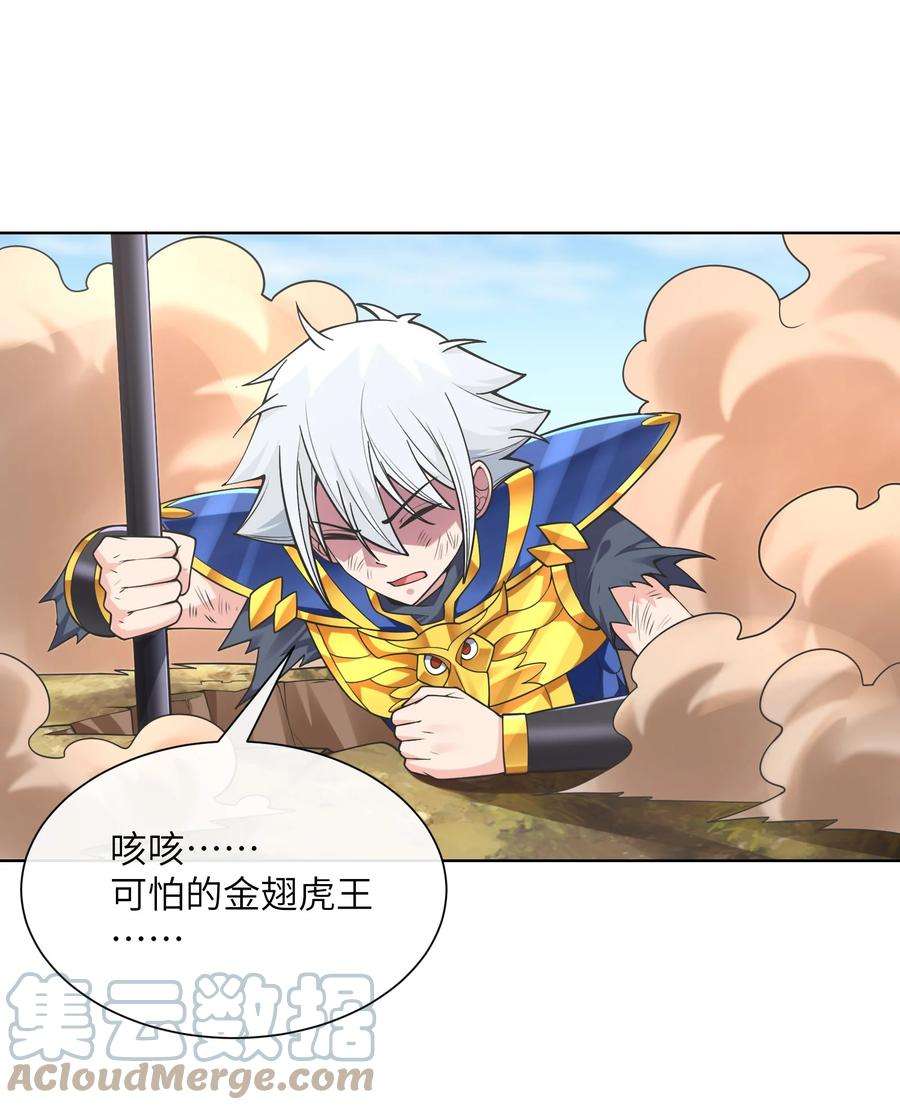 神明时代：世界变成了网游014 平原的厮杀