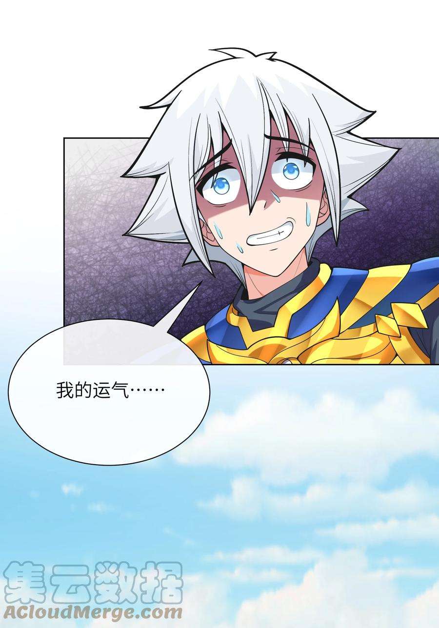 神明时代：世界变成了网游014 平原的厮杀