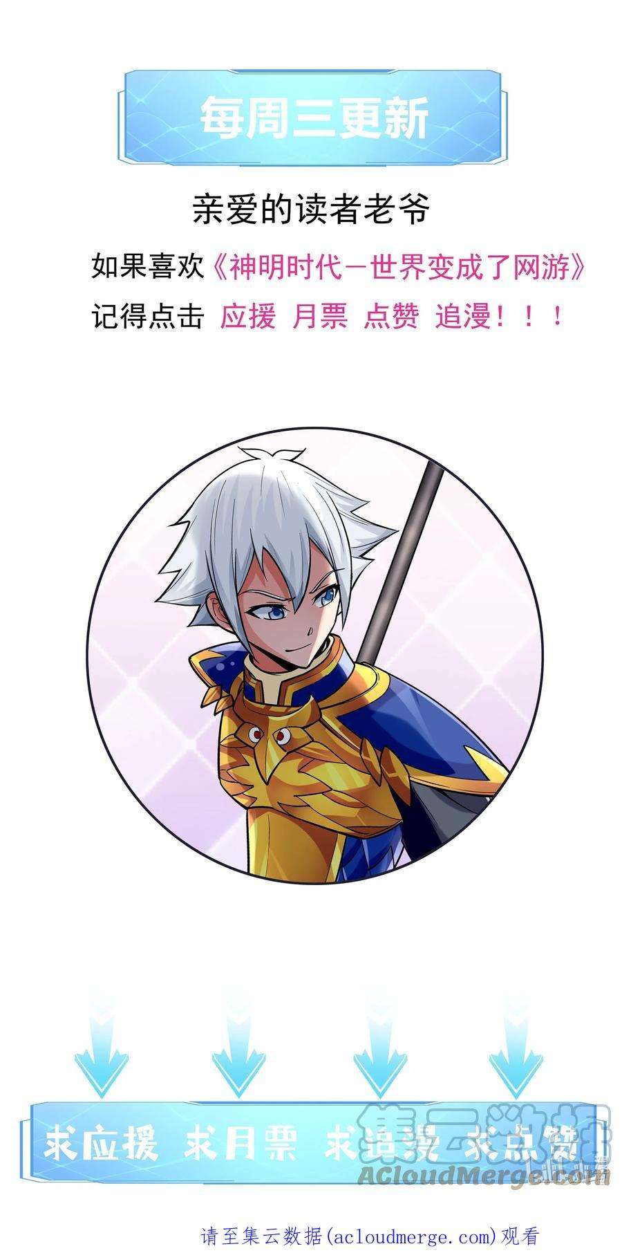神明时代：世界变成了网游014 平原的厮杀