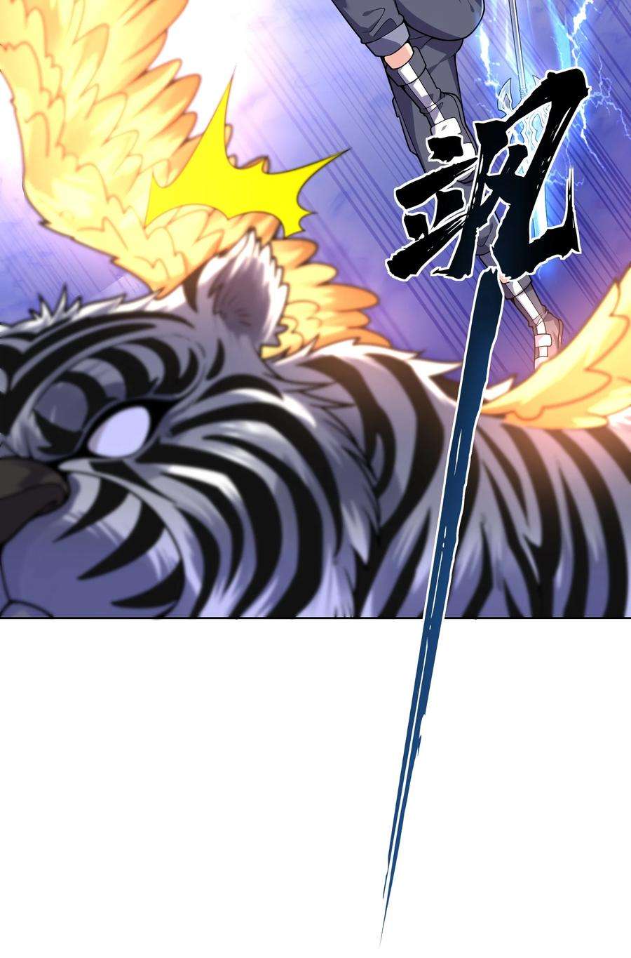 神明时代：世界变成了网游014 平原的厮杀