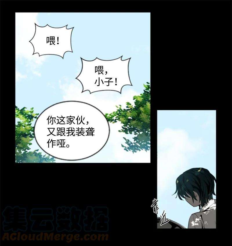 这个魔女白切黑序章抽奖 初遇伯爵