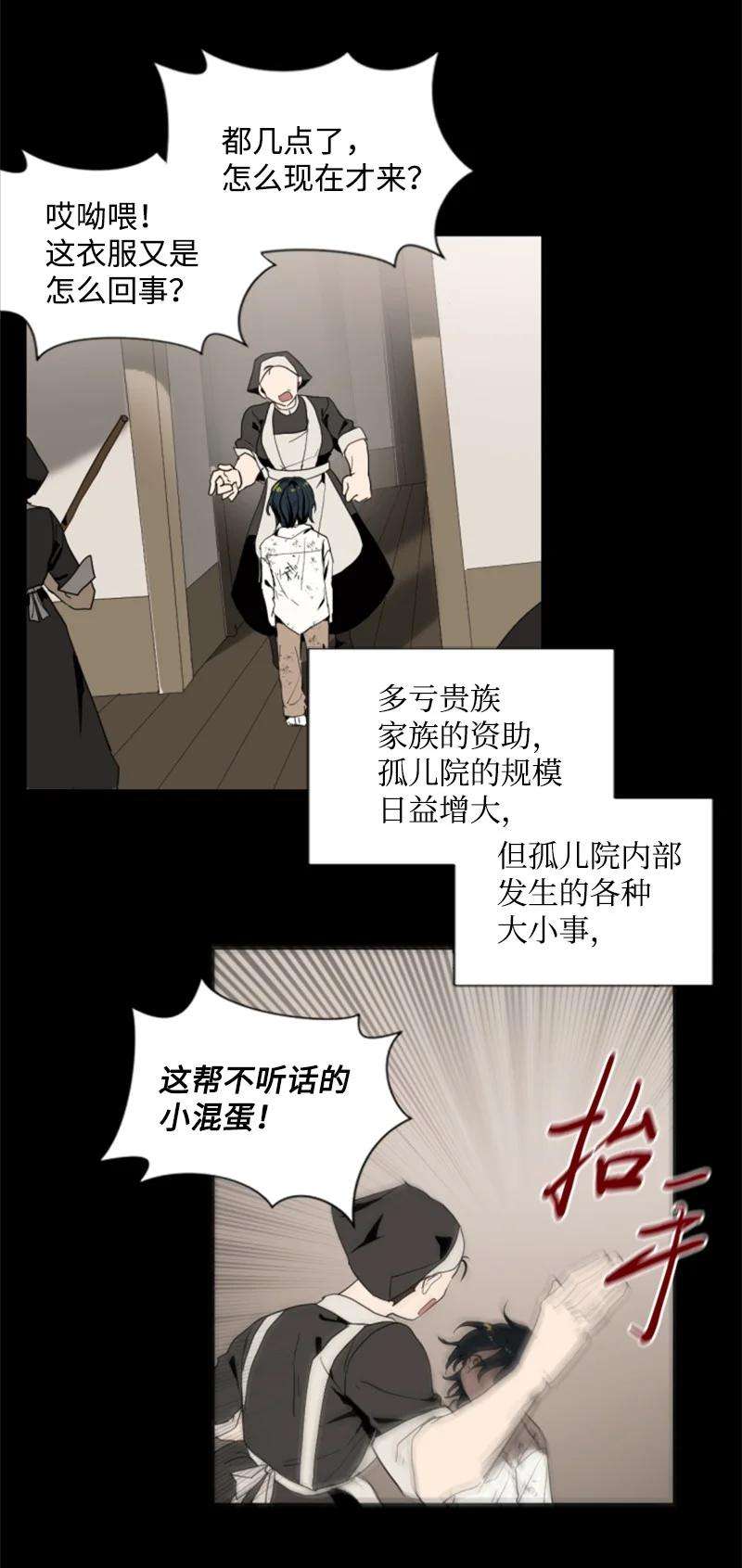 这个魔女白切黑序章抽奖 初遇伯爵
