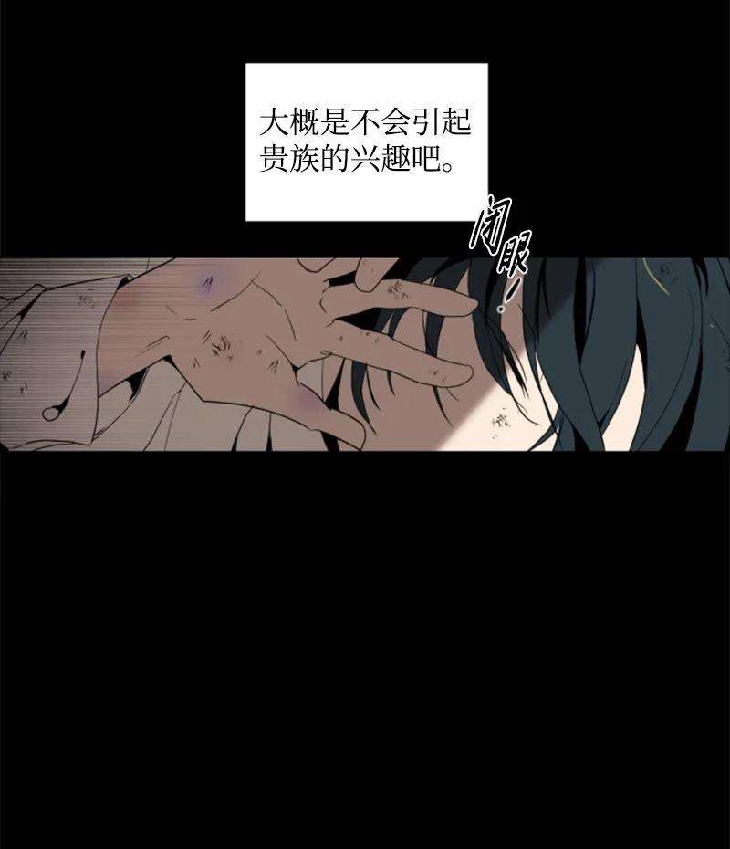 这个魔女白切黑序章抽奖 初遇伯爵