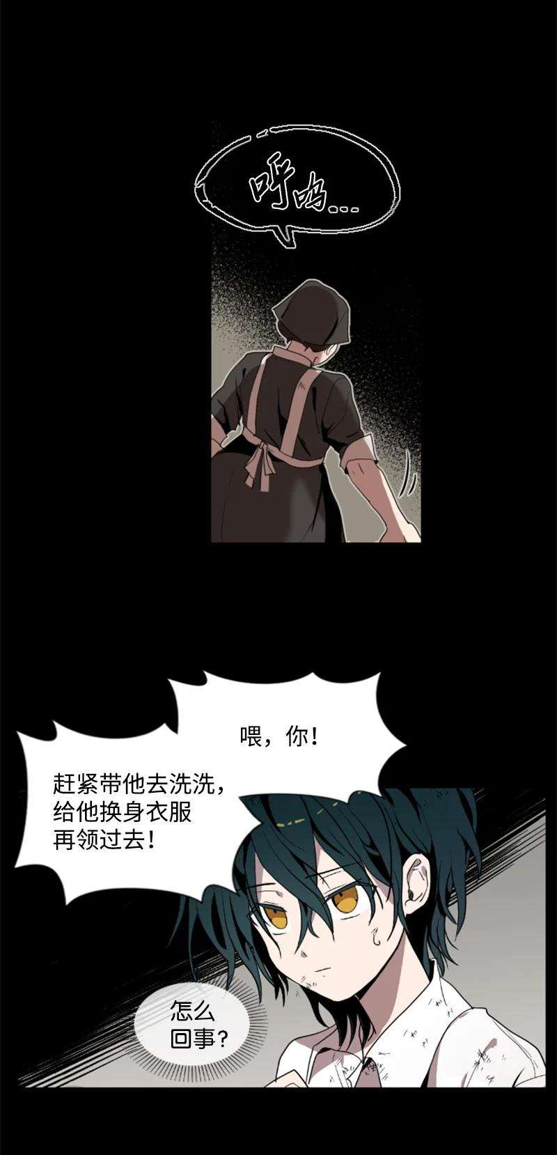 这个魔女白切黑序章抽奖 初遇伯爵