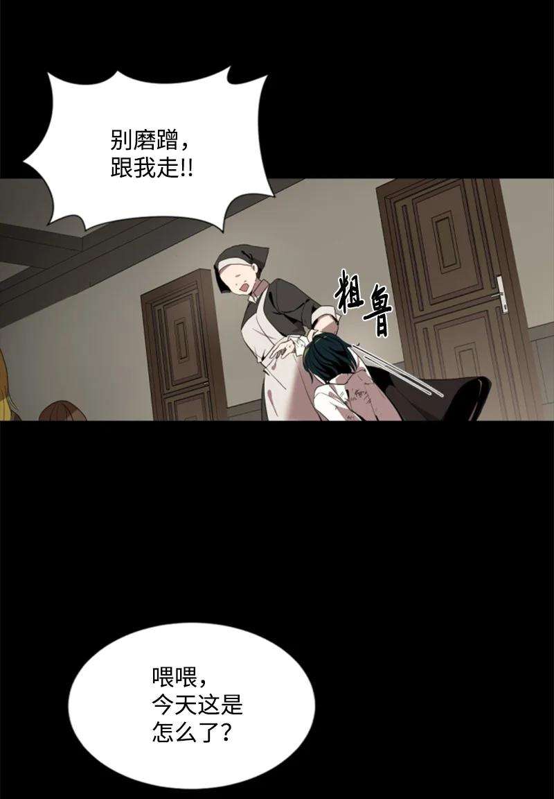 这个魔女白切黑序章抽奖 初遇伯爵