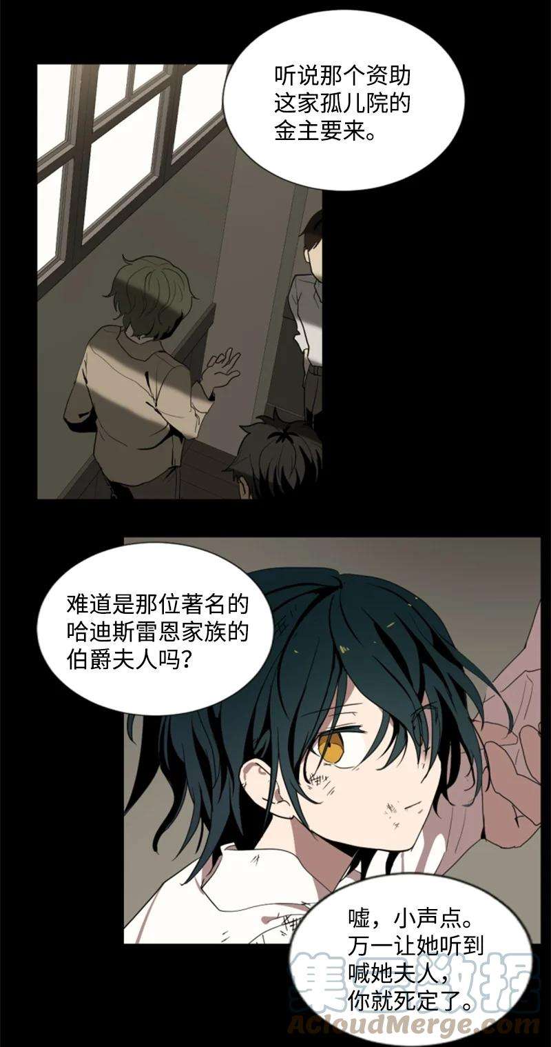 这个魔女白切黑序章抽奖 初遇伯爵