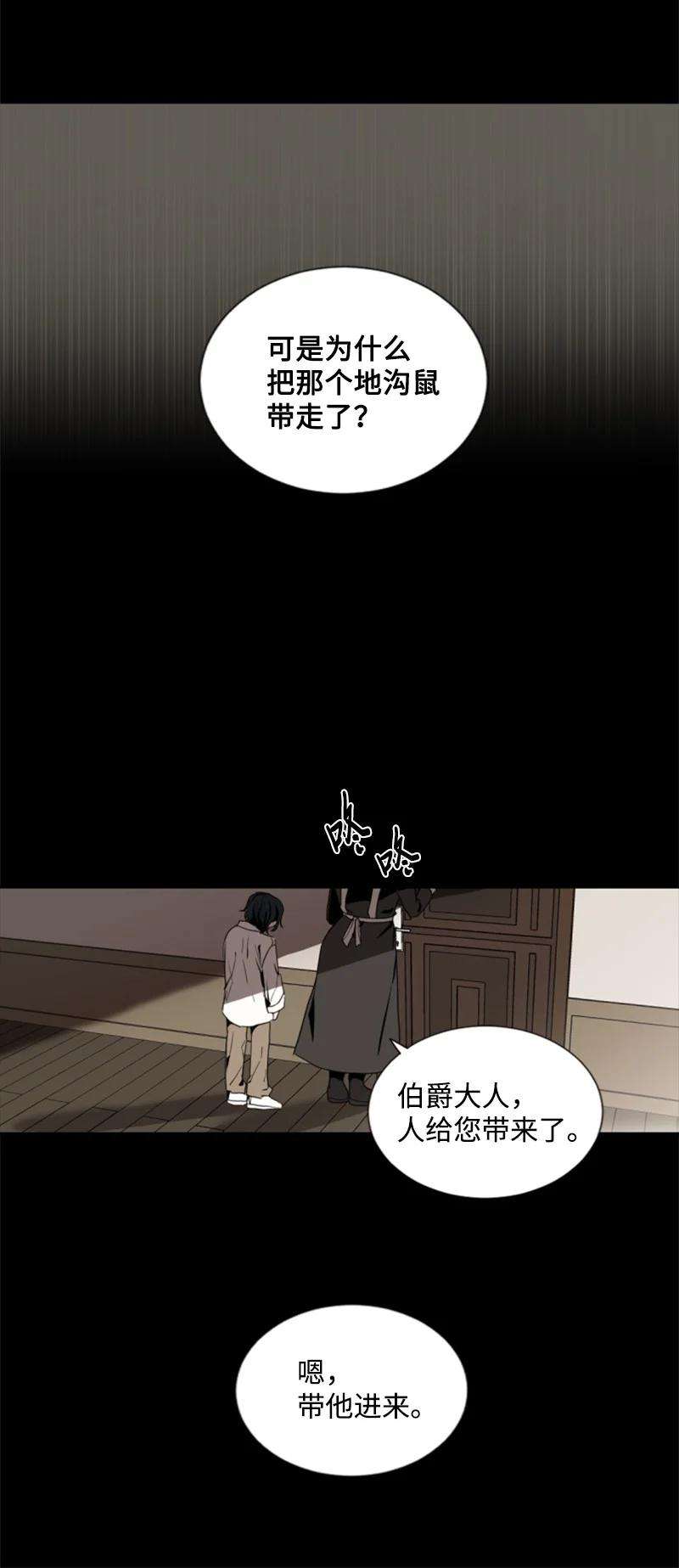 这个魔女白切黑序章抽奖 初遇伯爵