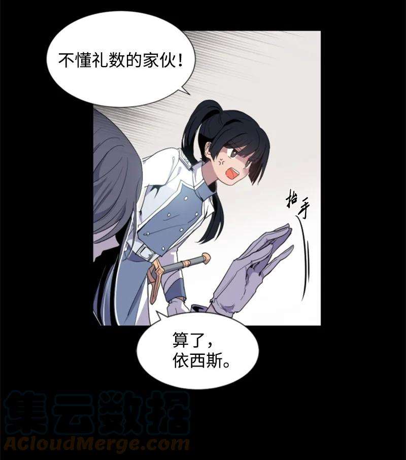 这个魔女白切黑序章抽奖 初遇伯爵