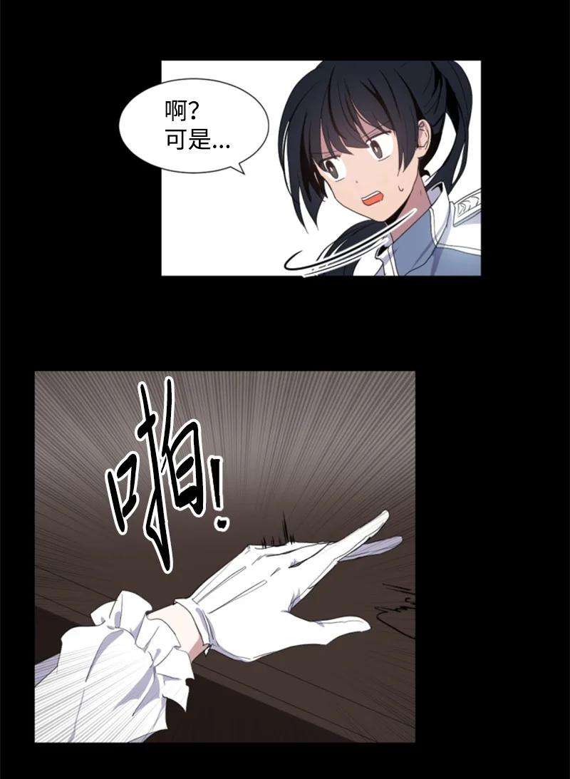 这个魔女白切黑序章抽奖 初遇伯爵