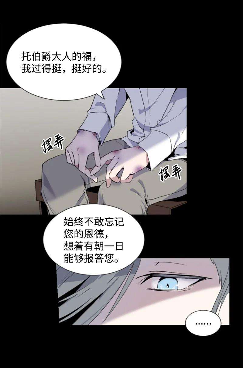 这个魔女白切黑序章抽奖 初遇伯爵