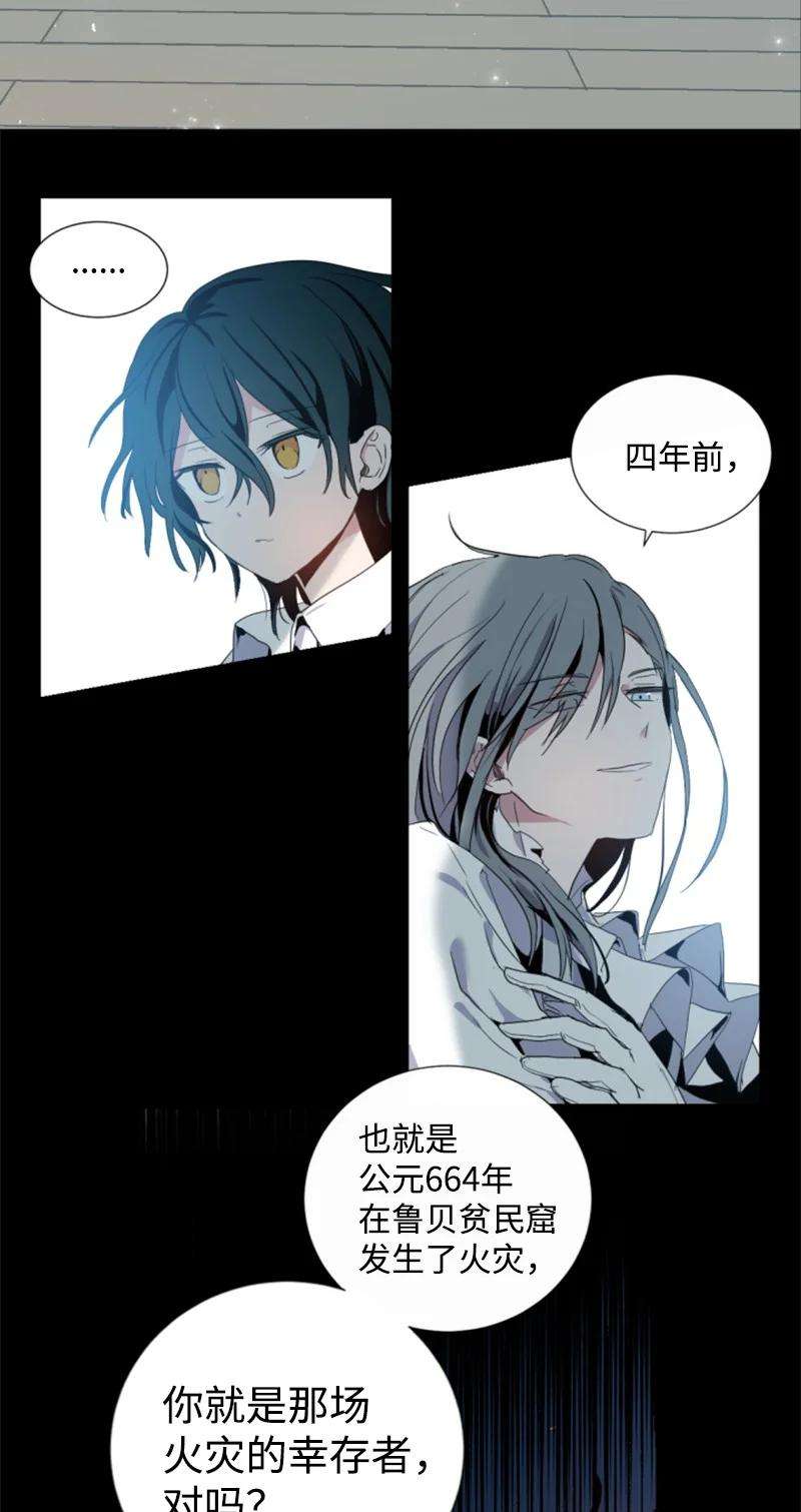 这个魔女白切黑序章抽奖 初遇伯爵