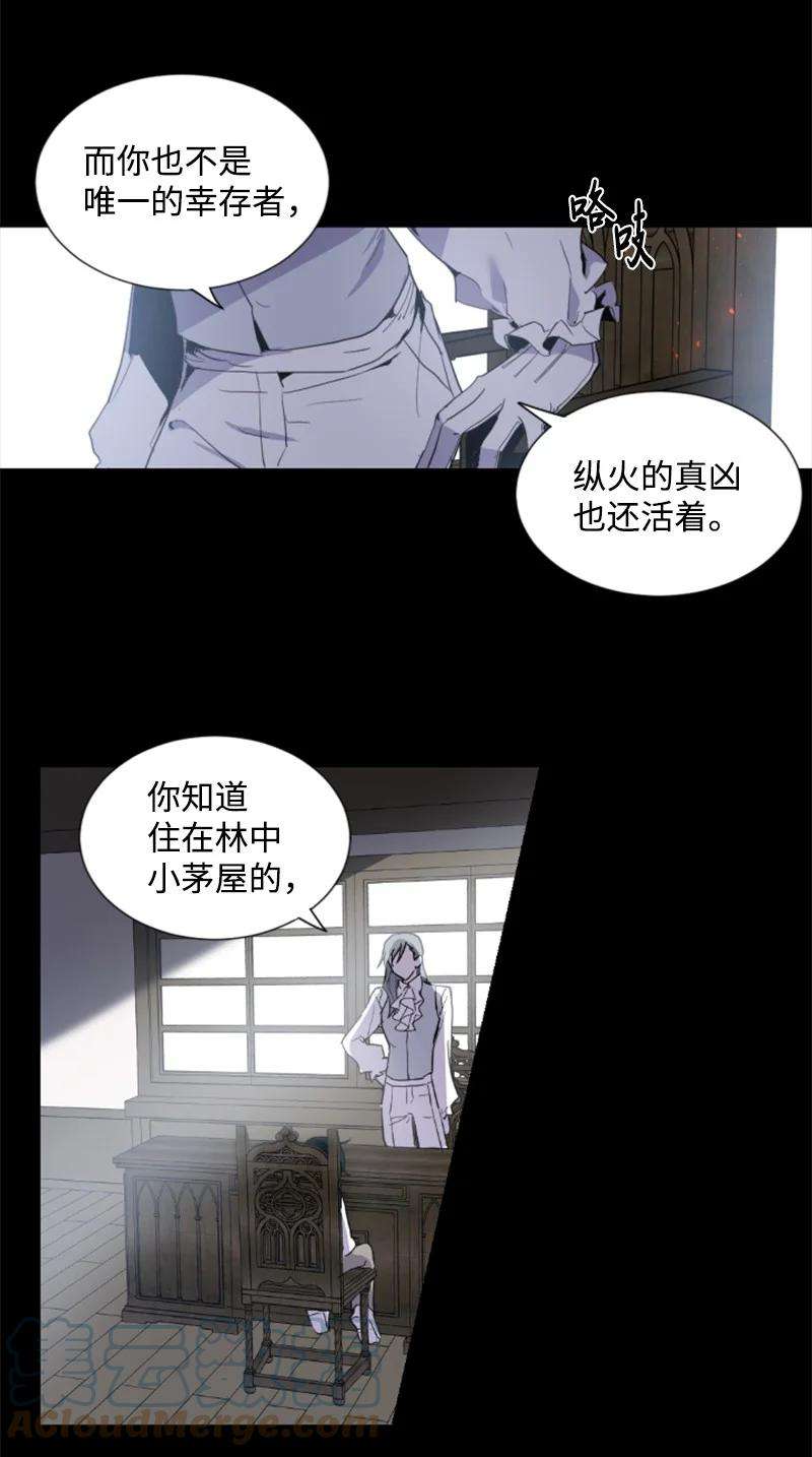 这个魔女白切黑序章抽奖 初遇伯爵