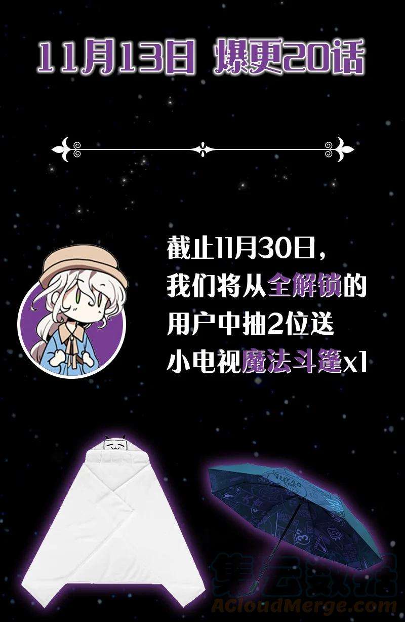 这个魔女白切黑序章抽奖 初遇伯爵