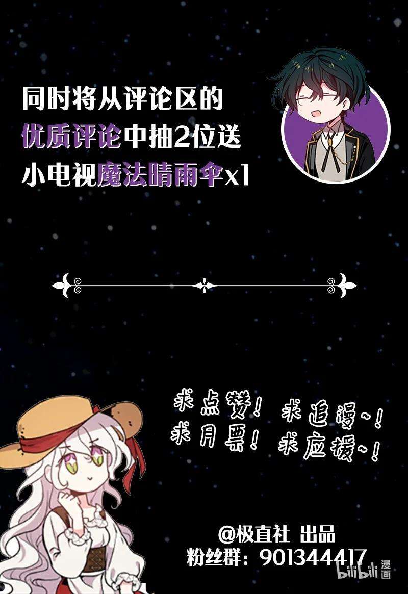 这个魔女白切黑序章抽奖 初遇伯爵