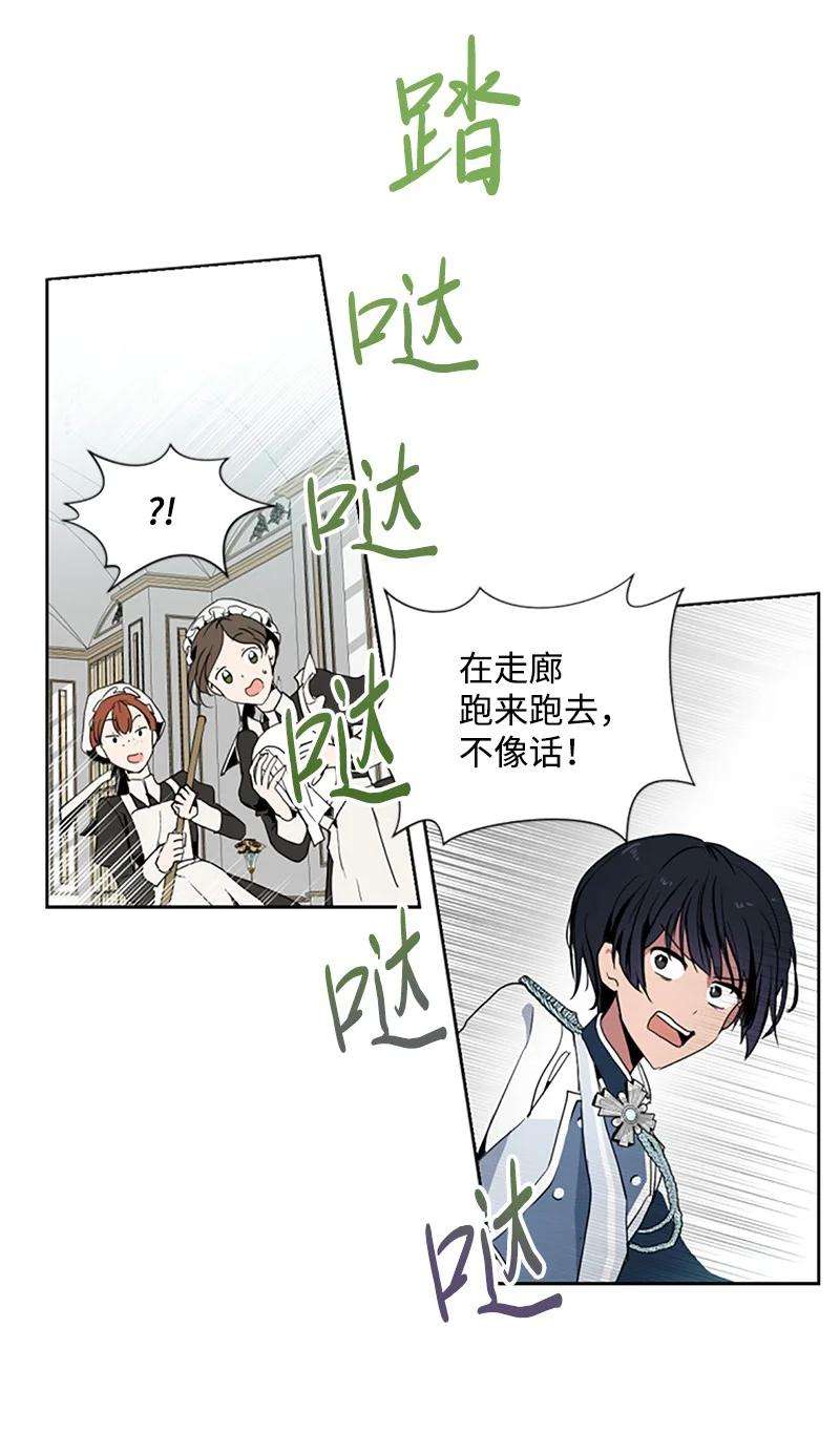 这个魔女白切黑1 偶遇白发女