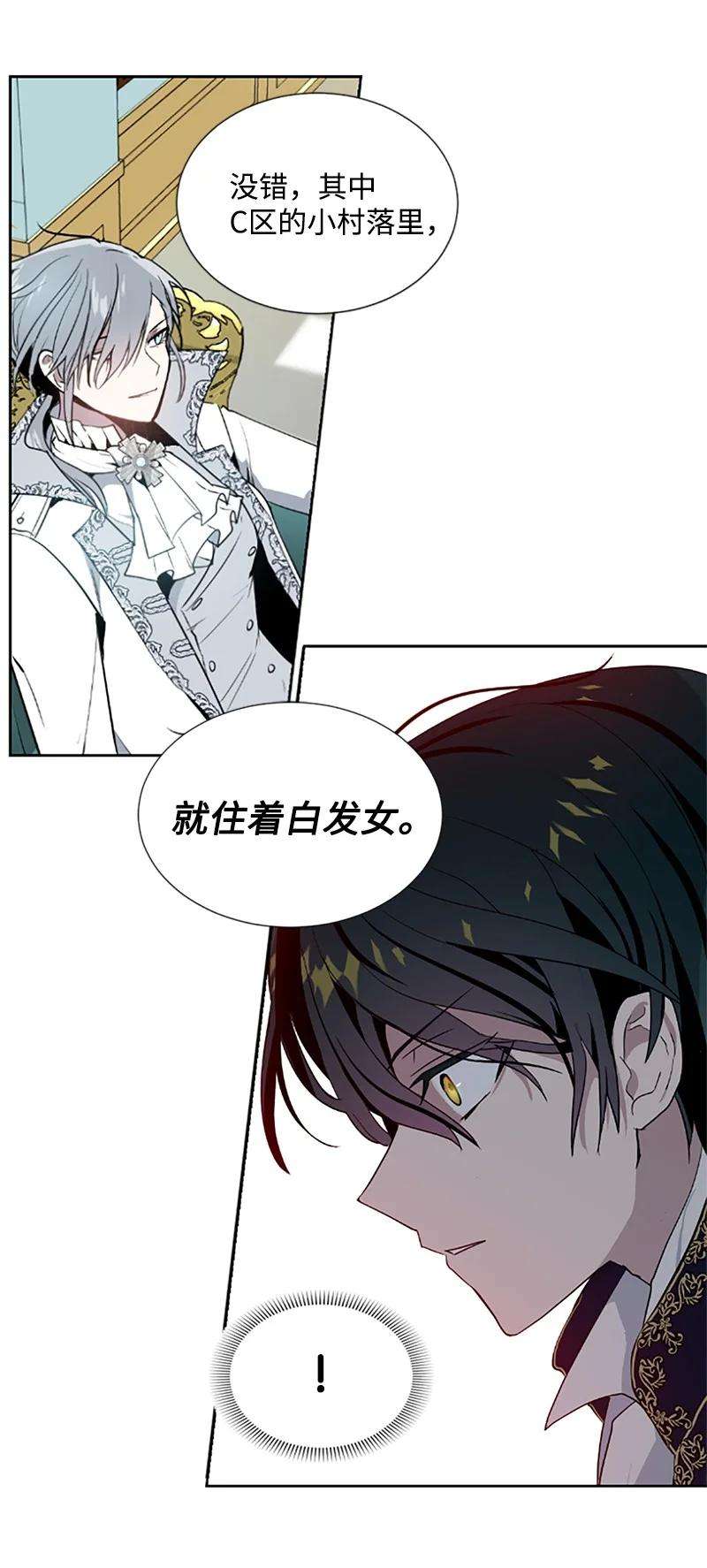 这个魔女白切黑1 偶遇白发女