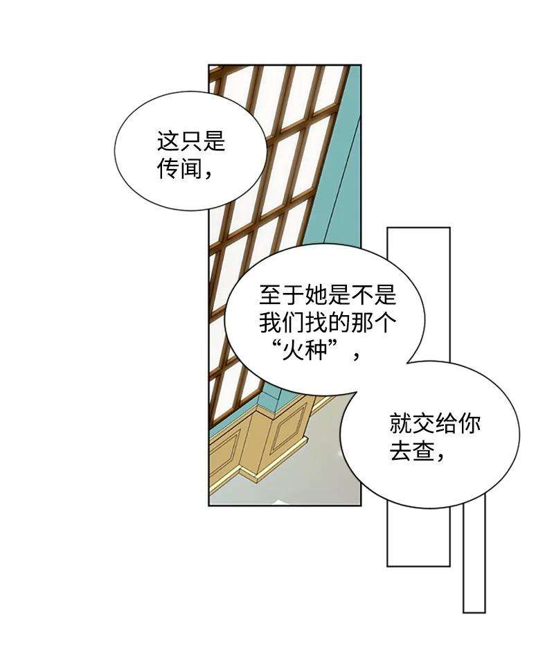 这个魔女白切黑1 偶遇白发女