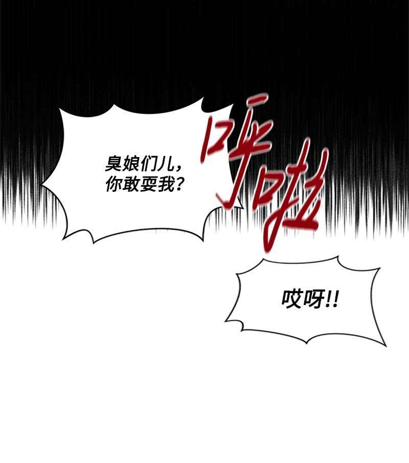 这个魔女白切黑1 偶遇白发女